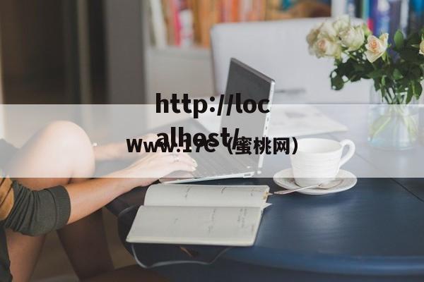 Www.17C(蜜桃网)
